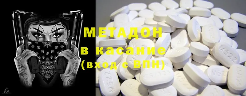 МЕТАДОН methadone  блэк спрут зеркало  Кунгур 